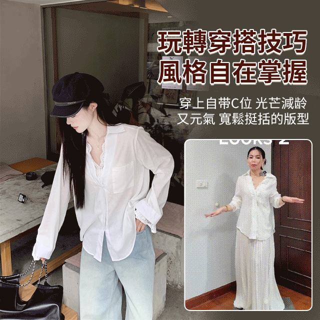 【萬能穿搭】假兩件蕾絲拼接長袖襯衫