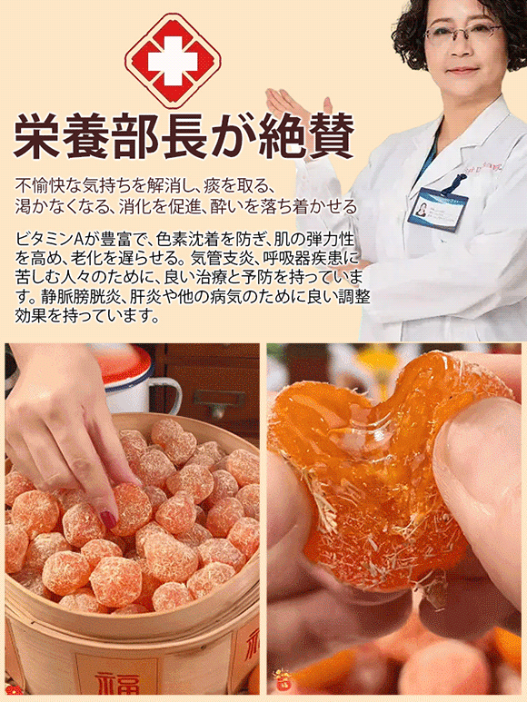 【咳止め、痰を切る、肺を潤す】カンゾウキンカンの砂糖漬け✨東京栄養科主任推薦 ハチミツより大根の効果が良い