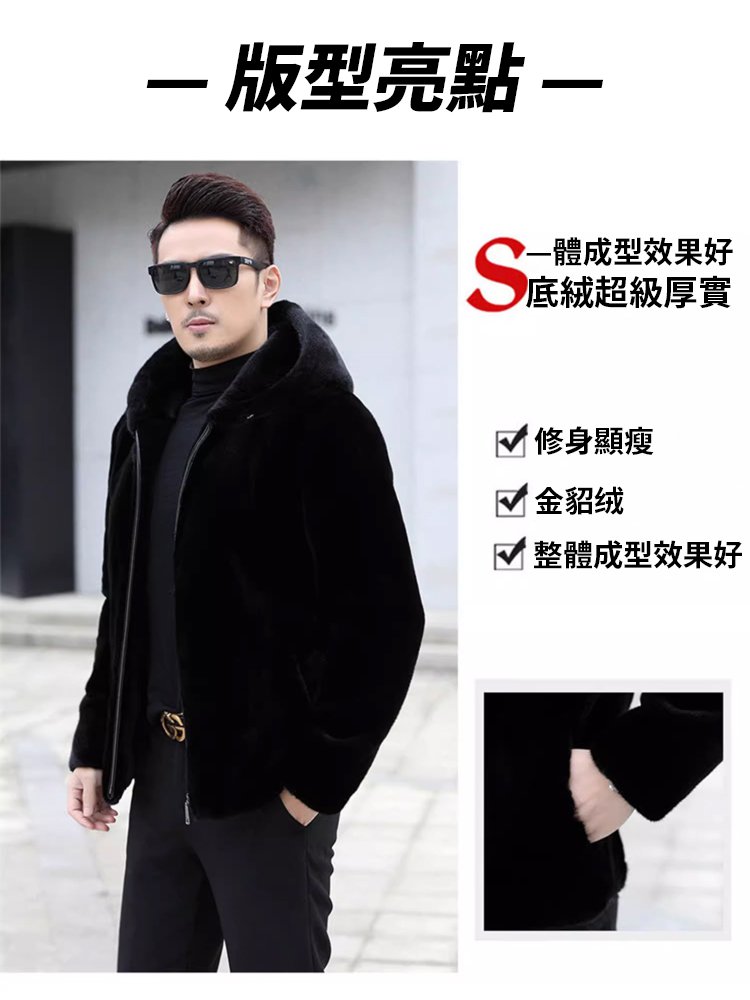 男士金貂絨外套大衣