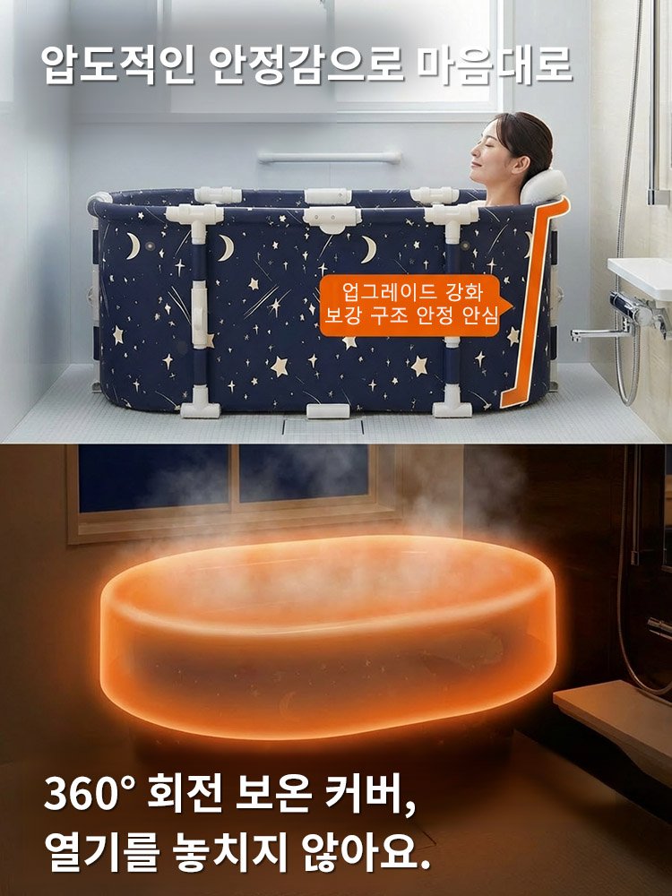 【공간 절약】두꺼운 대형 접이식 목욕통