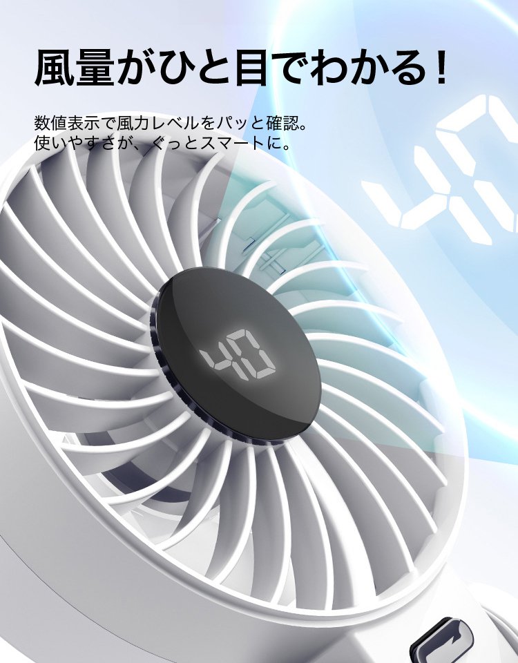 ハンディファン