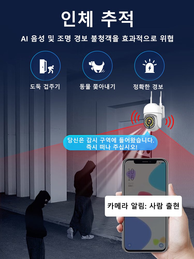 파노라마 초고화질 스마트 감시 카메라