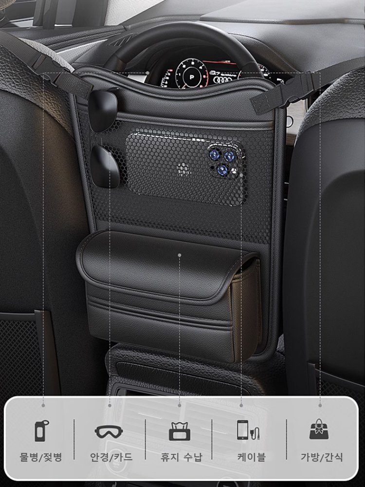 차량용 수납 포켓