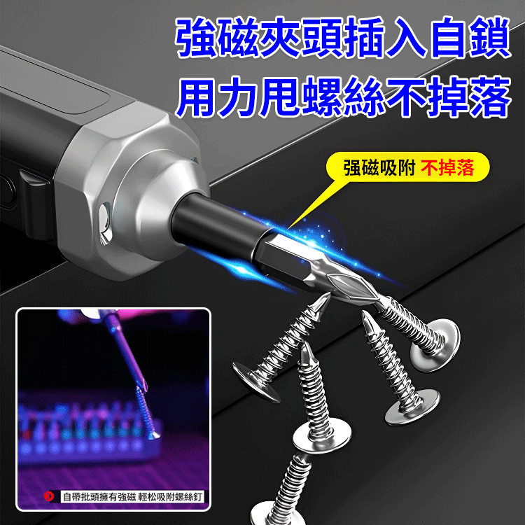 多功能電動螺絲刀