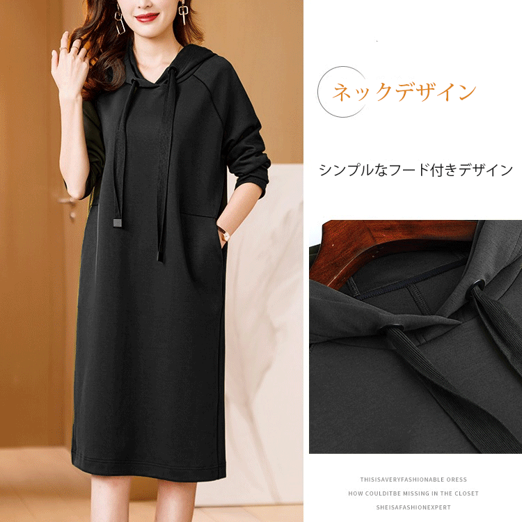 パーカーワンピース