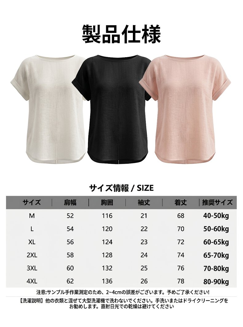 シンプルでオシャレなストレッチ半袖