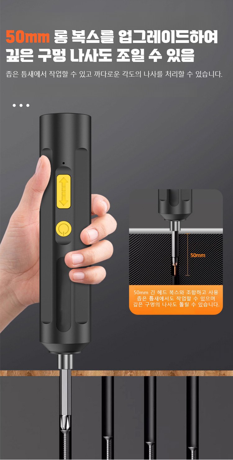 여러 크기의 나사에 적합한 드라이버 비트