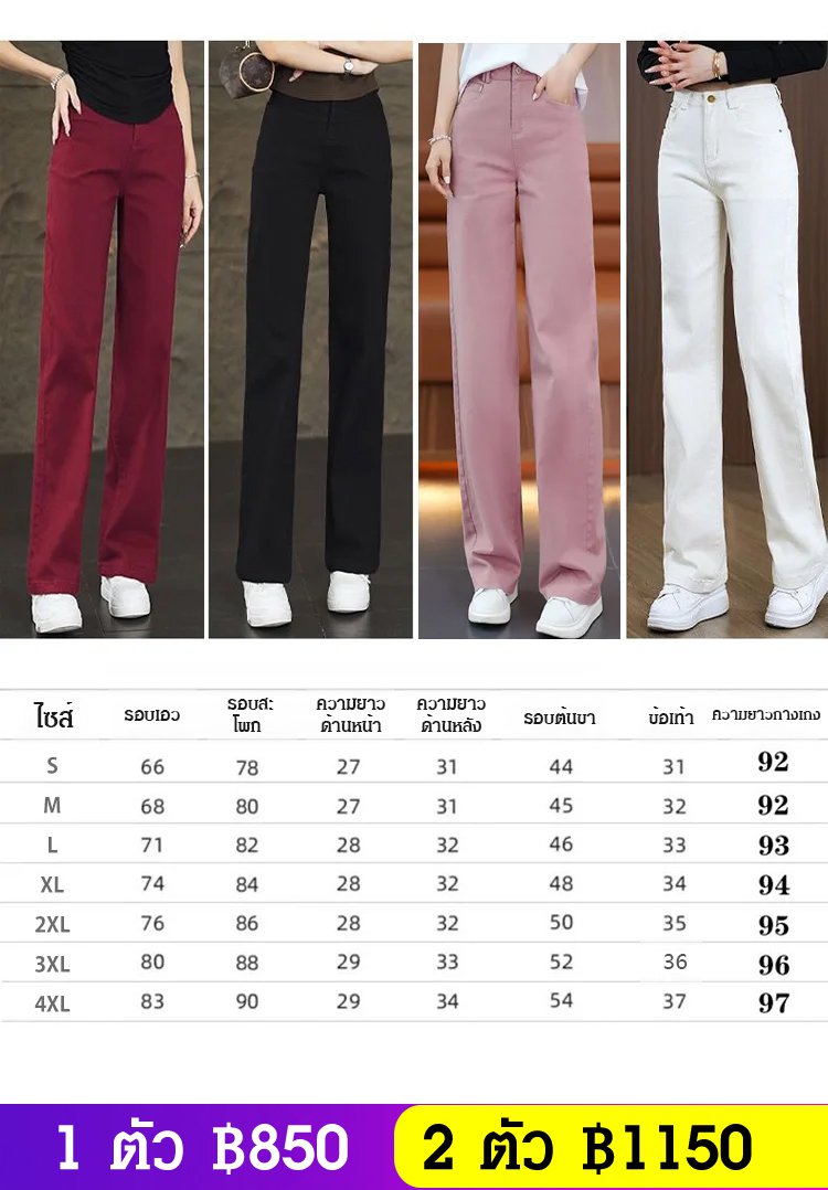 กางเกงยีนส์ขาตรงทรงแคบสำหรับผู้หญิง รุ่นใหม่