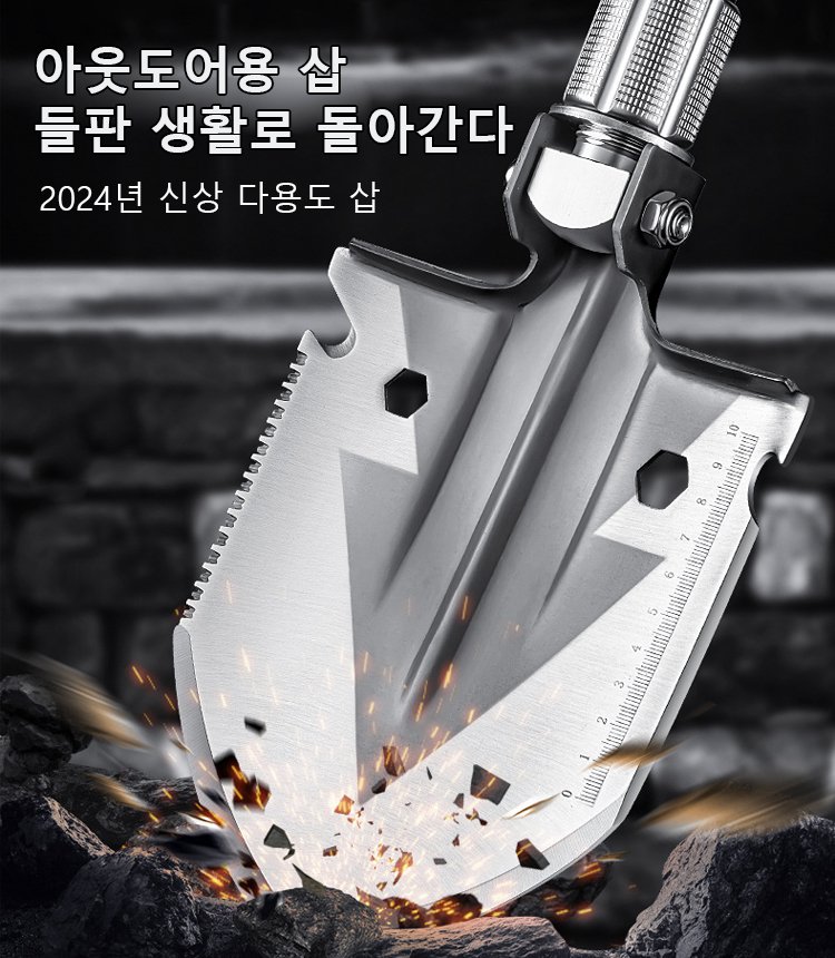 접이식 다용도 아웃도어 삽