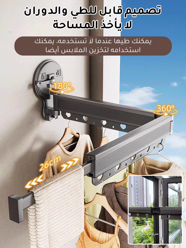 حامل ملابس تلسكوبي قابل للطي ألماني مع قوة الشفط القوية