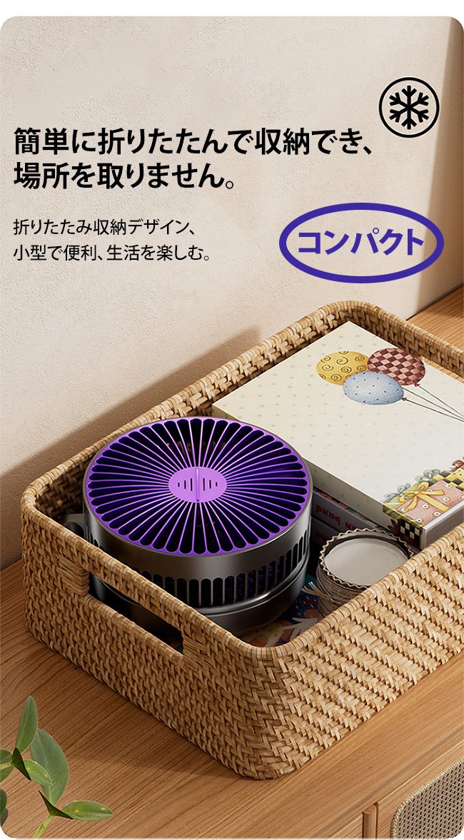 折りたたみ簡単なポータブル扇風機の収納例