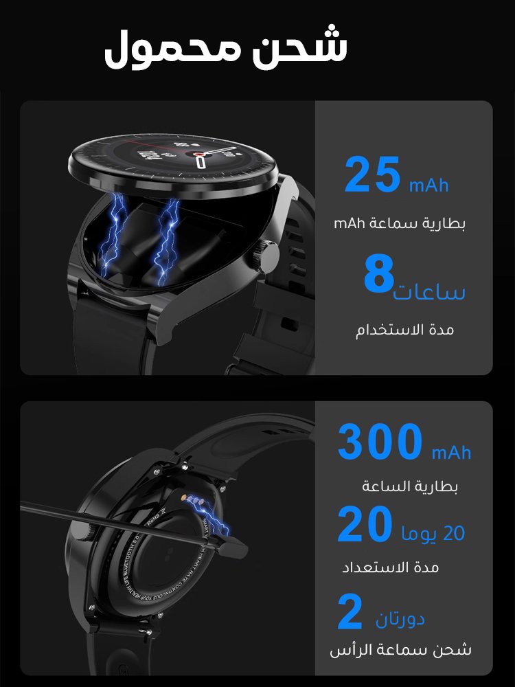 ساعة ذكية متعددة الوظائف مع سماعة بلوتوث 2 في 1