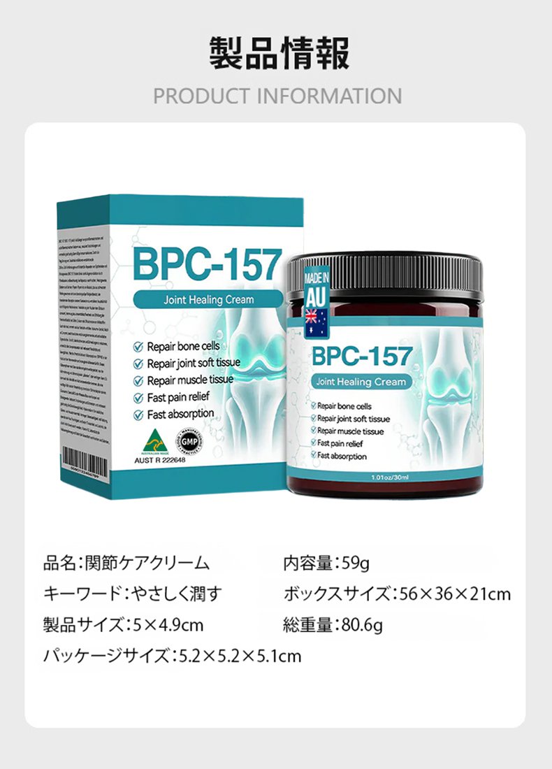 関節ケアクリーム