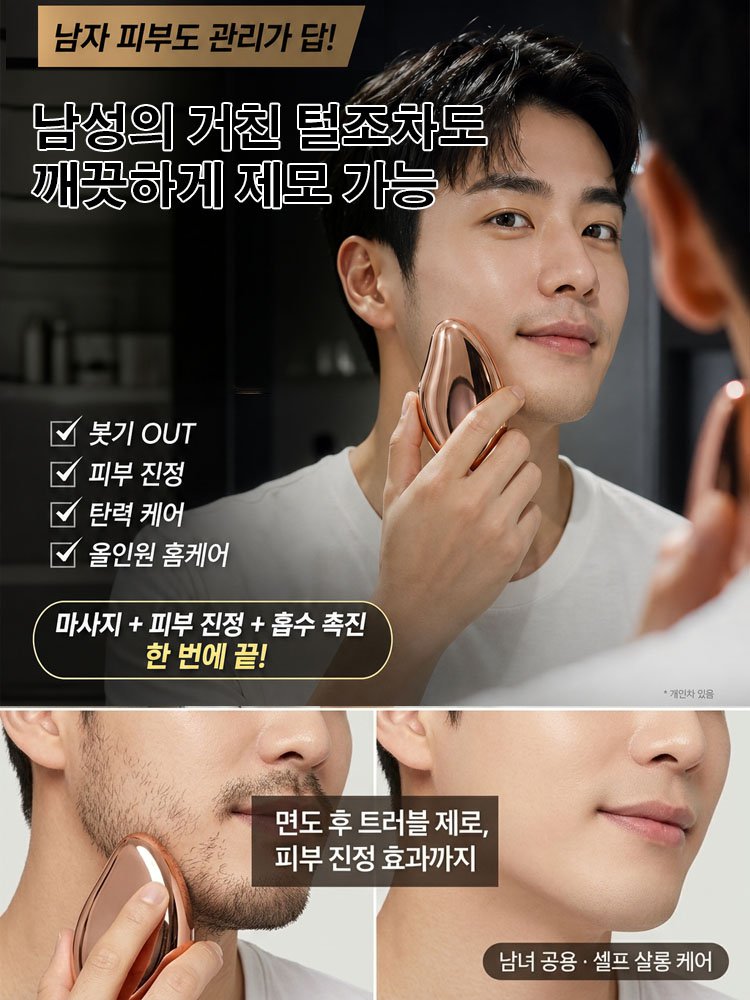 전신용 무통 제모기