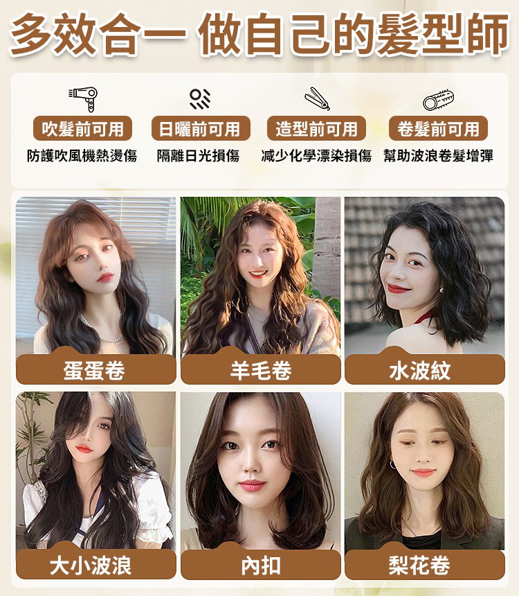 【大牌香氛】持久定型摩洛哥豐盈保濕彈性素