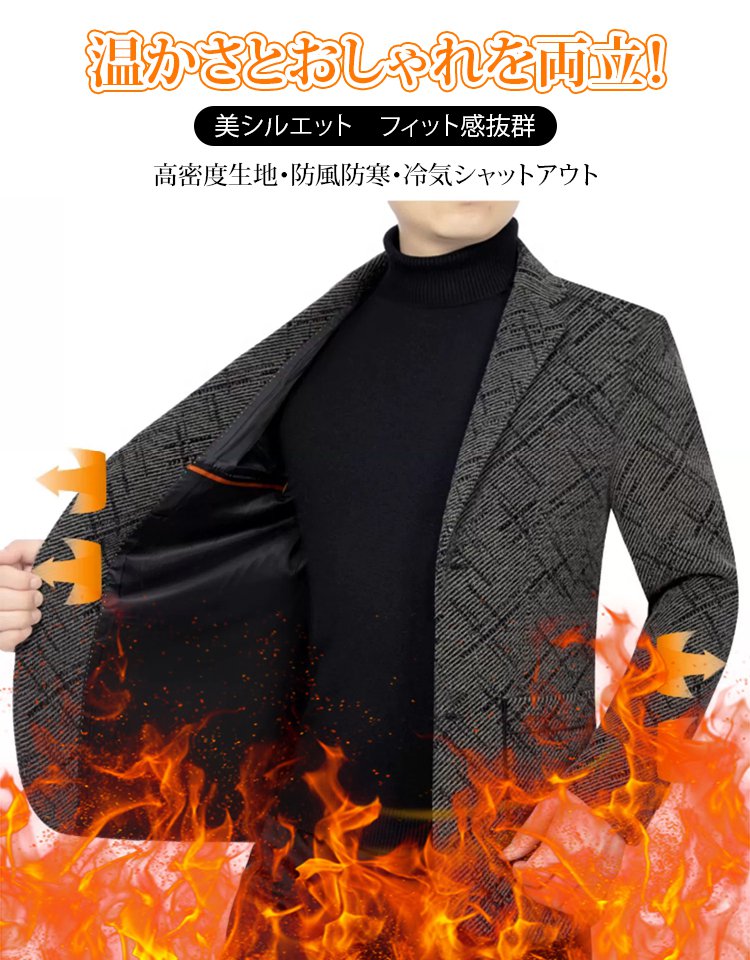 秋冬アーバンジャケット