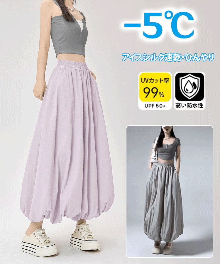 着痩せA字シルエットのロングバルーンスカート
