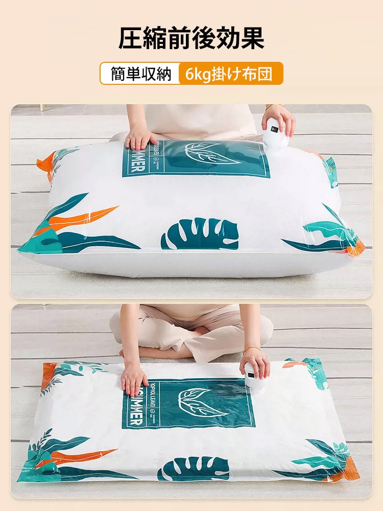 衣類圧縮袋7点セット