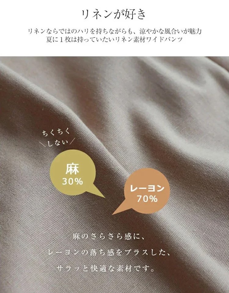 ハイウエストワイドパンツ