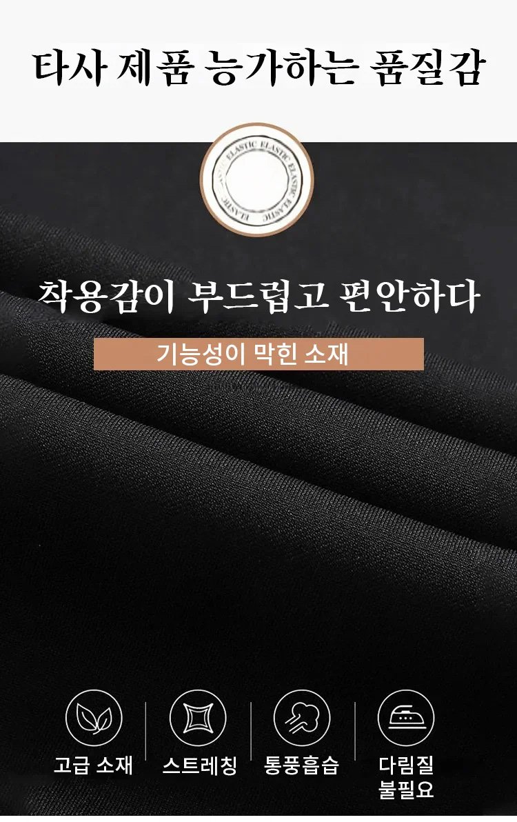 가벼운 소재의 여름 긴바지 측면 사진