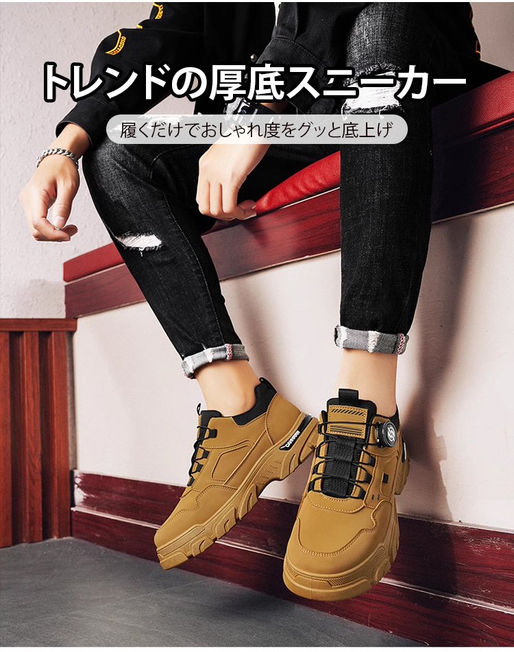 スポーティーなデザインのメンズ厚底スニーカー