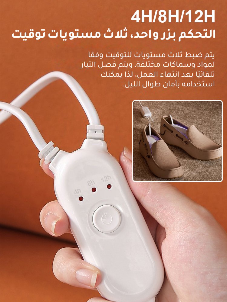 جهاز تجفيف أحذية أمريكية للتعقيم وإزالة الروائح الكريهة