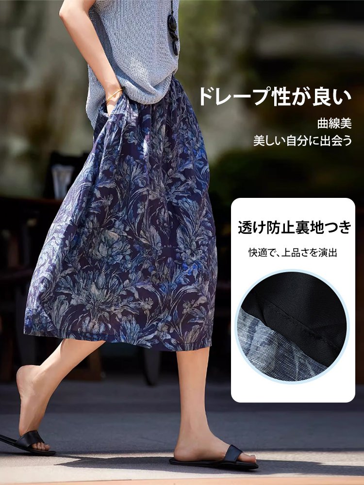 リネン涼感ボタニカル柄スカート