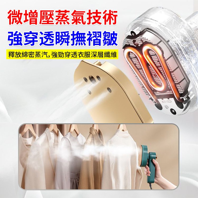 便攜式手持熨燙機