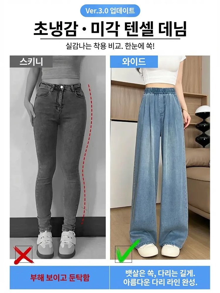 여성용 텐셀 블루 진