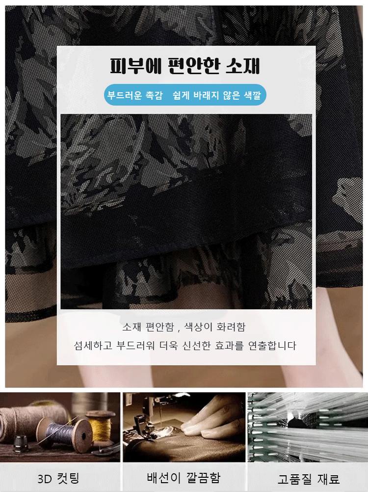 아이스 실크 디자인으로 피부에 밀착되어 땀이 나지 않는 신민아 착용 플로럴 하이웨이스트 슬림 스커트