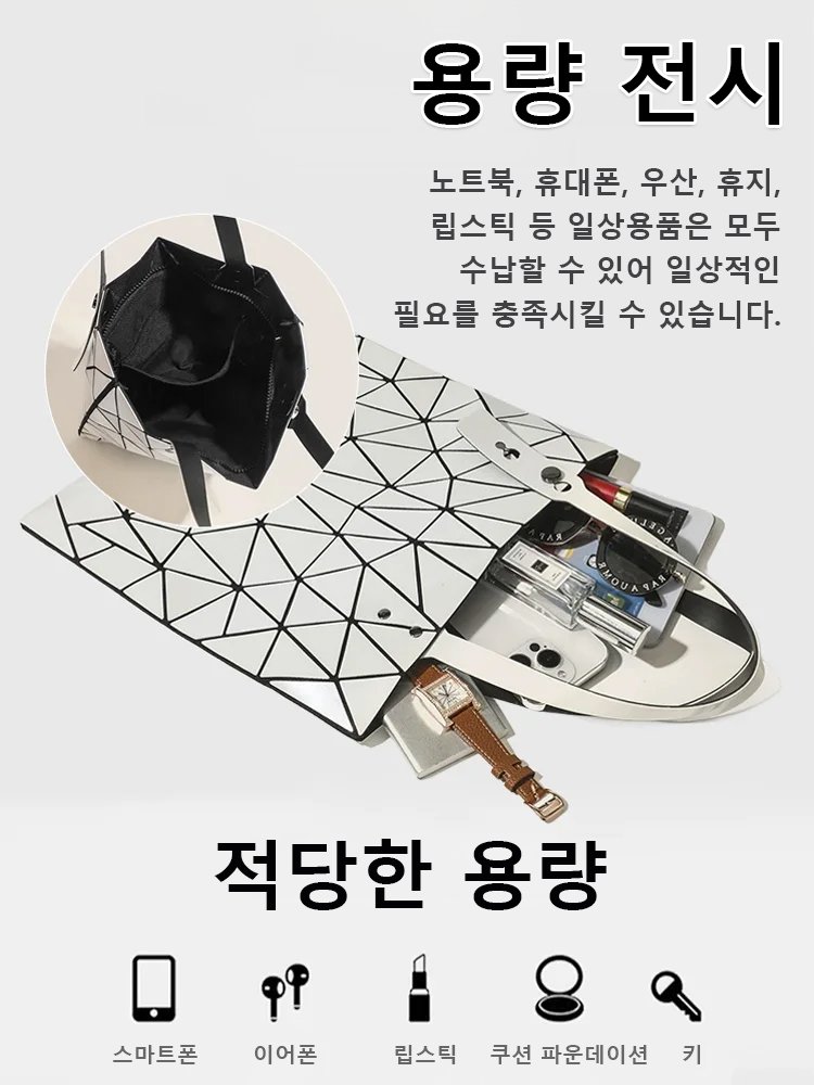 프리즘 큐브 사각 토트 숄더백