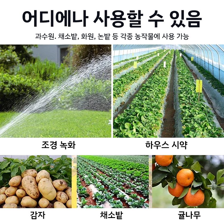 4미터 신축 가능 농용 전동 분무기 분사기