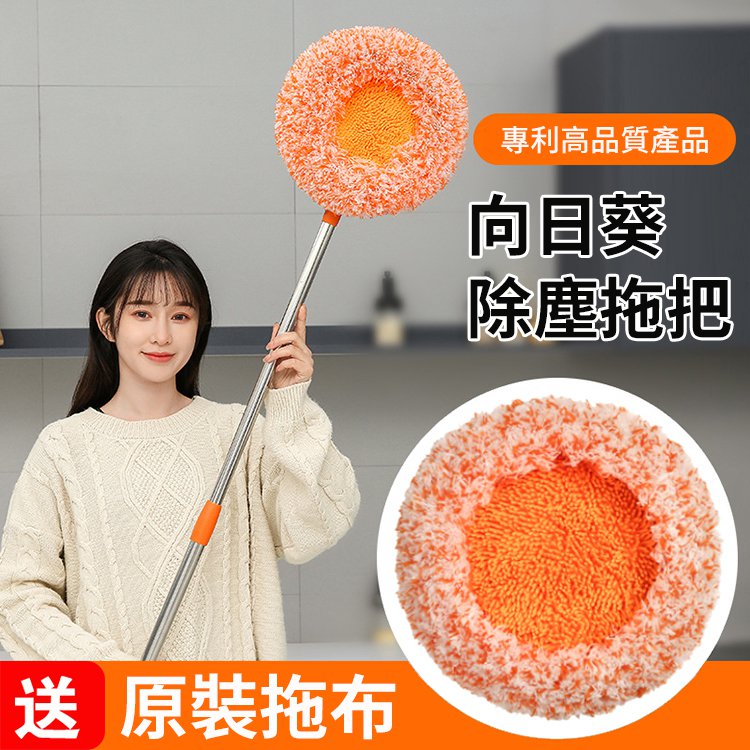 【送原裝拖布】可伸縮太陽花多功能拖把