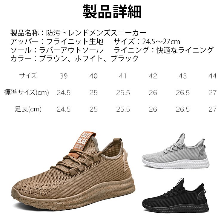 防汚トレンドメンズスニーカー