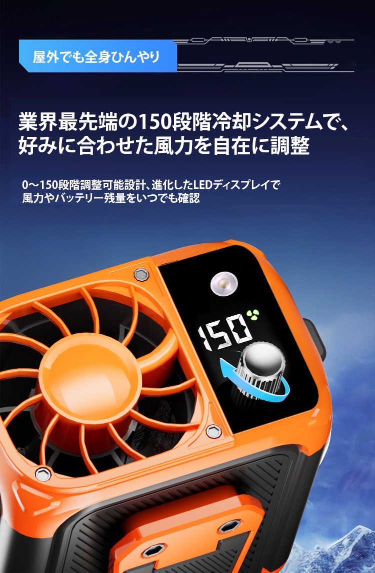 登山中に便利なハンズフリーファン