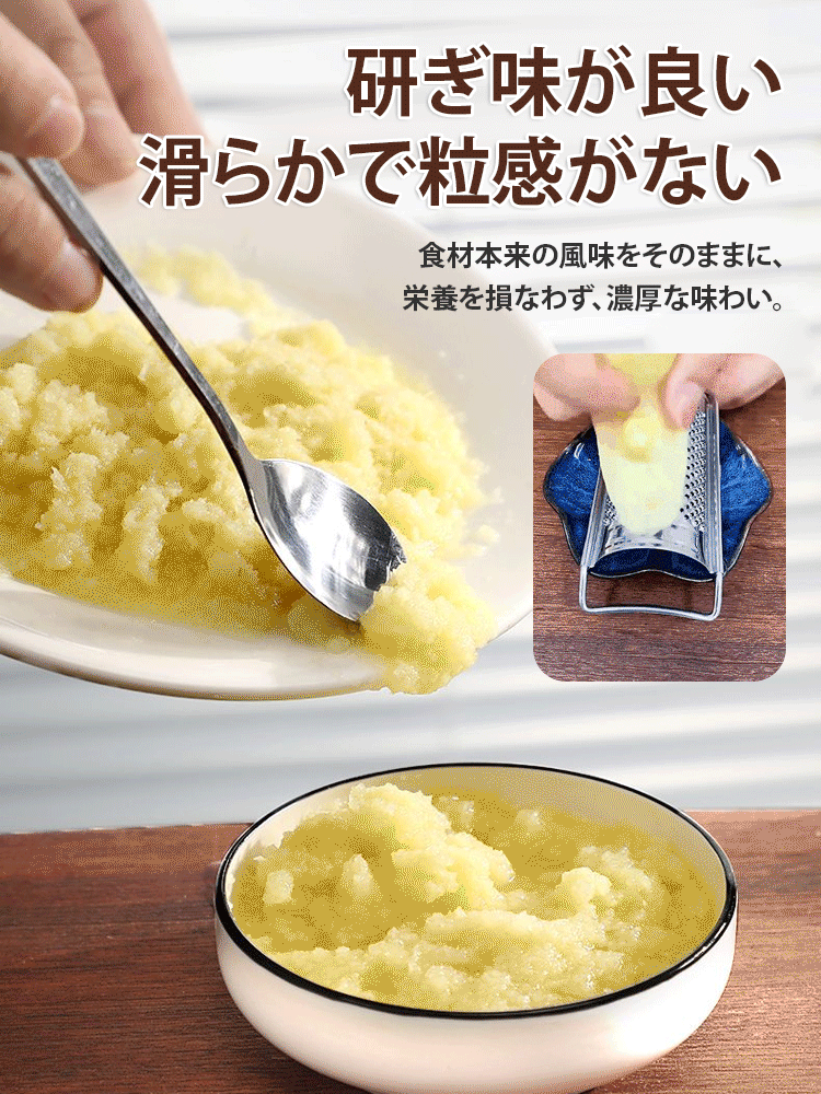 生姜・にんにくおろし器