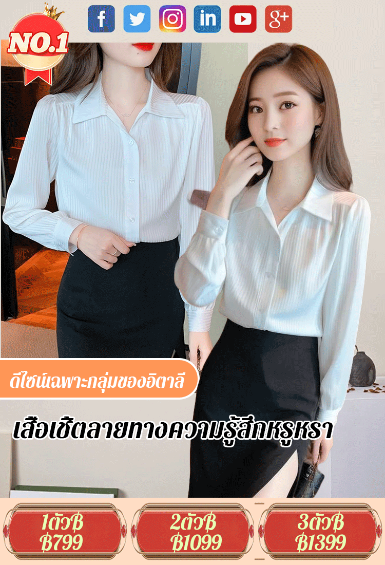 ไม่ต้องรีด เสื้อเชิ้ตลายทางความรู้สึกหรูหรา