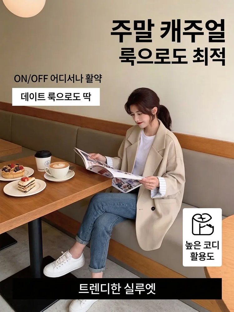 신상 인기 캐주얼 인플루언서 정장