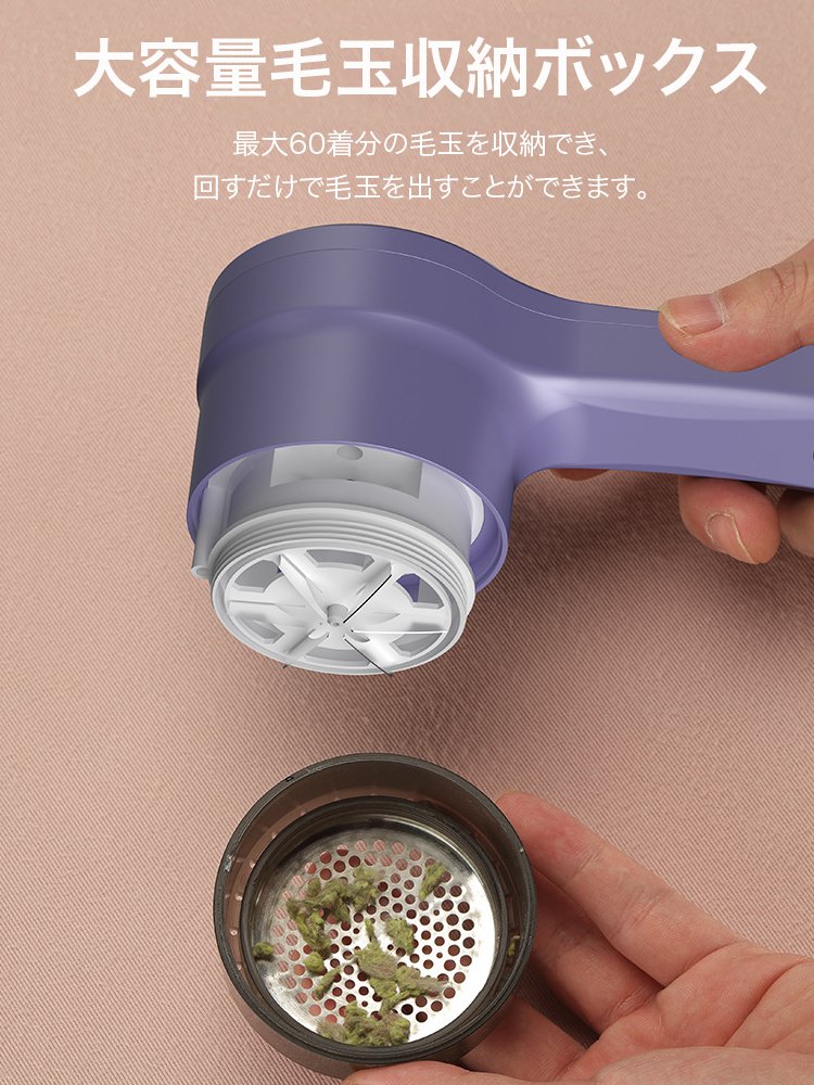 ディスプレイ搭載電動毛玉取り器