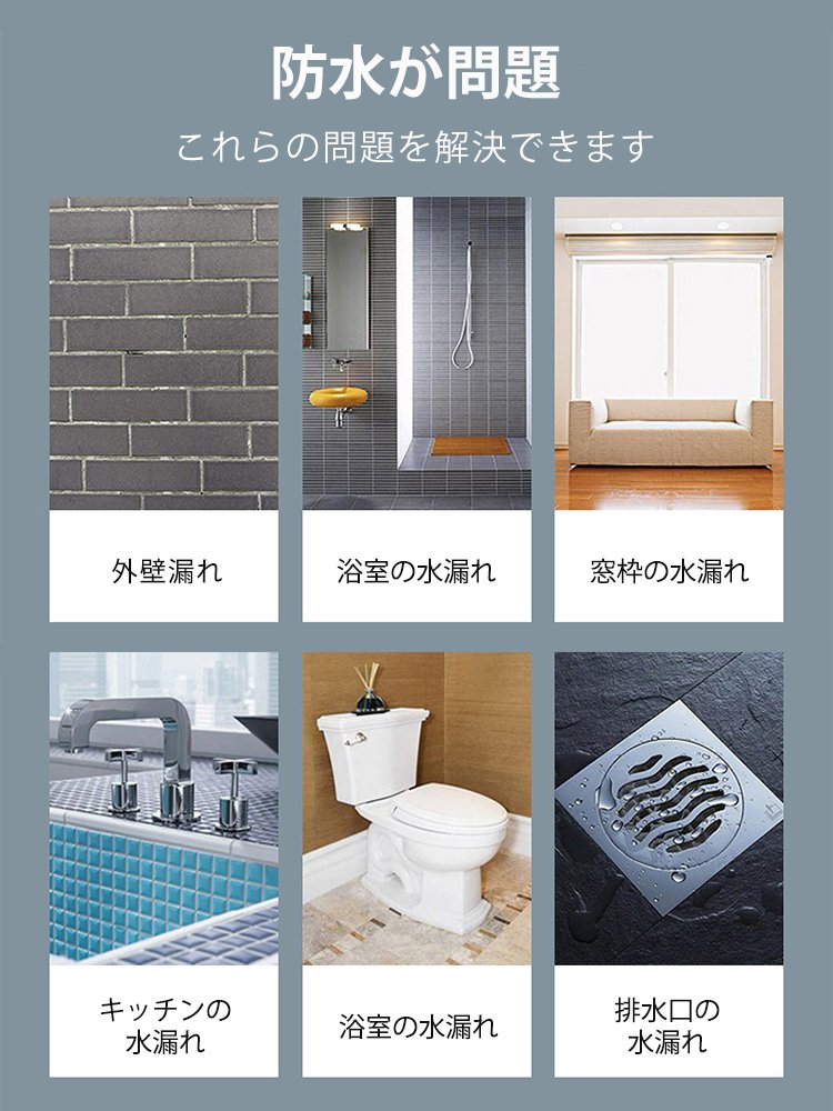 コンクリートひび割れ防水接着剤