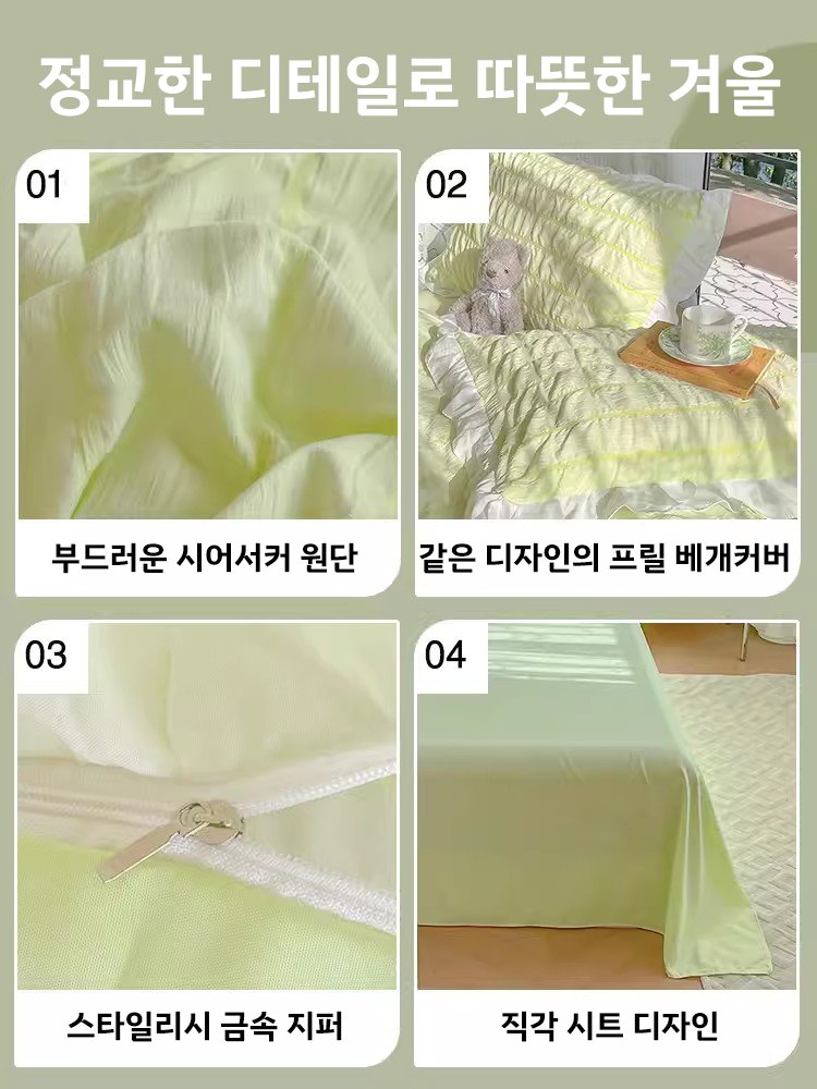 시어서커 침구커버 세트