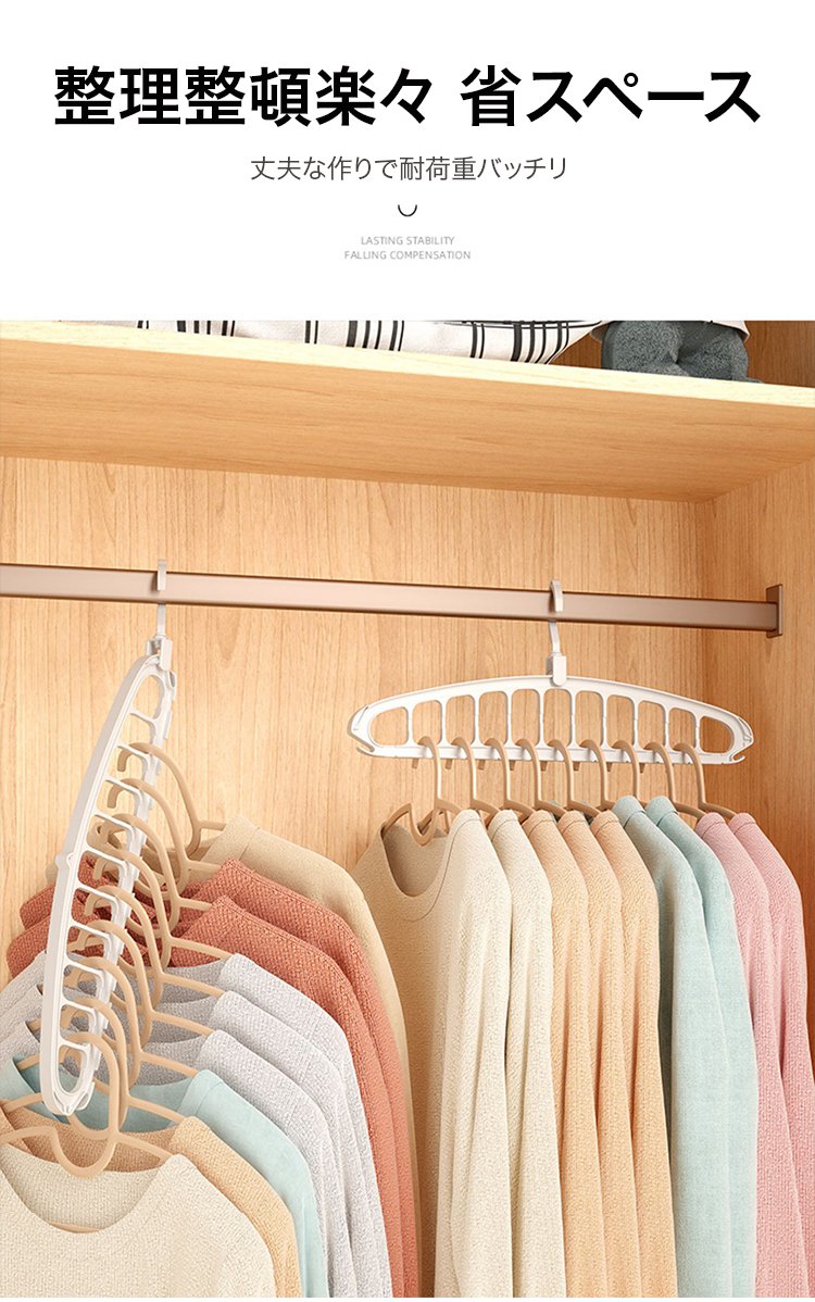 省スペースハンガーで衣類をきれいに収納