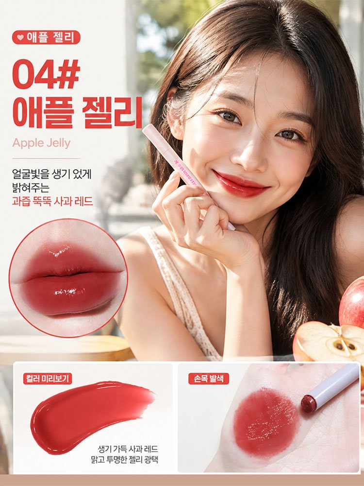 10초 필름 형성 글로시 립 펜