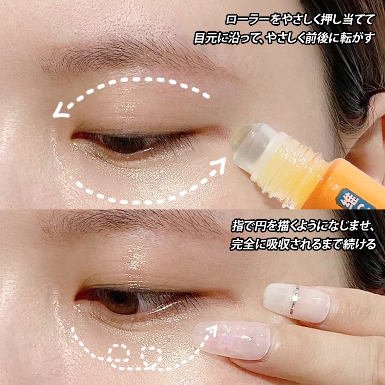 ルテイン配合目元用美容液エッセンスオイル