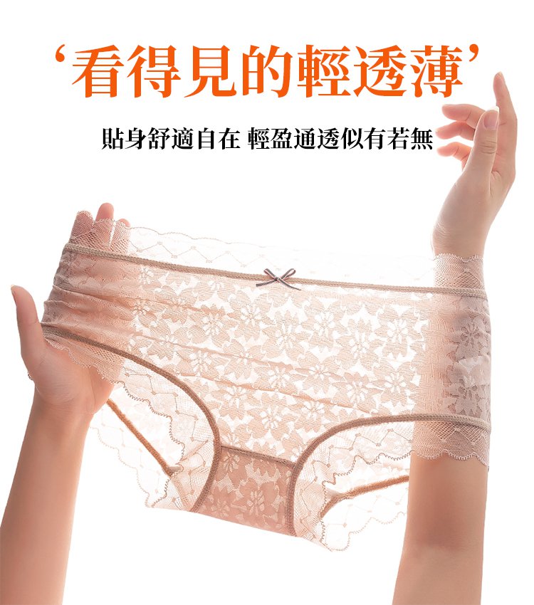 法式奢華蕾絲內褲