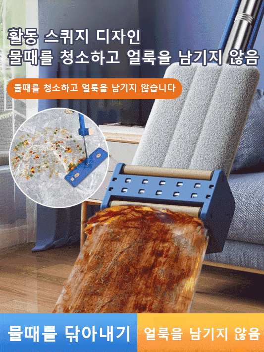 48cm 핸즈프리 건습 겸용 스테인리스강 대걸레