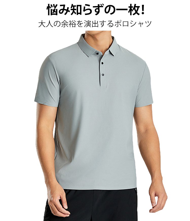 シワ防止機能付きシルクメンズポロシャツ詳細
