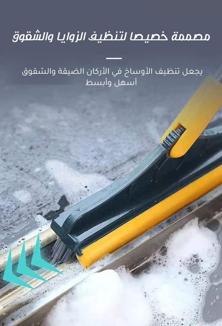 فرشاة تنظيف الأرضية الألمانية المتعددة الوظائف ذات الفرشاتين، لإزالة الأوساخ على الزوايا والأمكان ال
