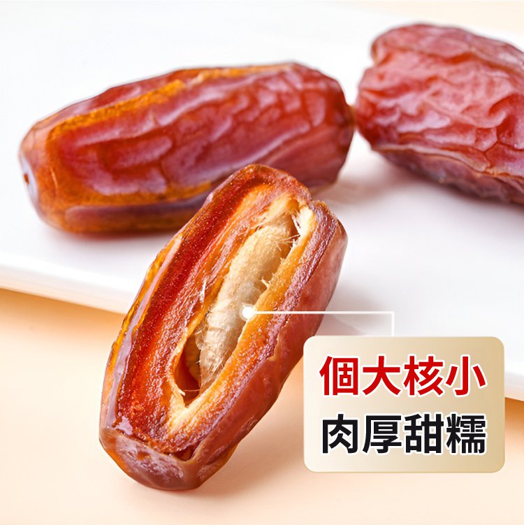 【天然胰島素】天然零添加黑椰棗