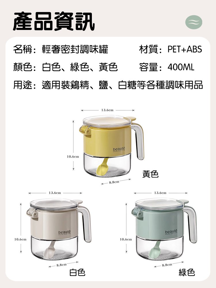 輕奢按壓式密封調味罐